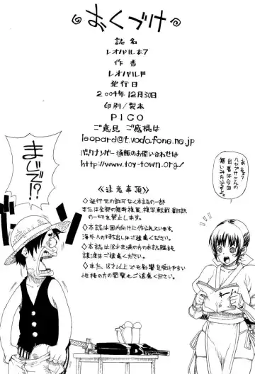 [Leopard] Leopard Hon 7 | Leopard Book 7 Fhentai - Page 25