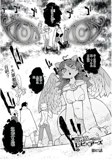 Read [Amahara - Masha] 异种族风俗娘评鉴指南 67 - Fhentai