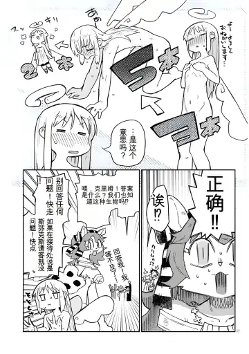 [Amahara - Masha] 异种族风俗娘评鉴指南 67 Fhentai - Page 11