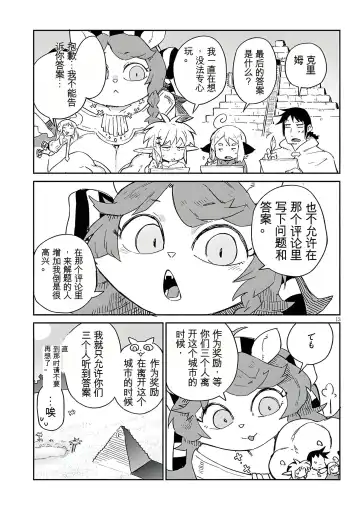 [Amahara - Masha] 异种族风俗娘评鉴指南 67 Fhentai - Page 13