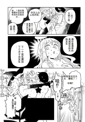 [Amahara - Masha] 异种族风俗娘评鉴指南 67 Fhentai - Page 3