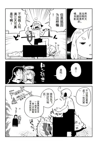 [Amahara - Masha] 异种族风俗娘评鉴指南 67 Fhentai - Page 4