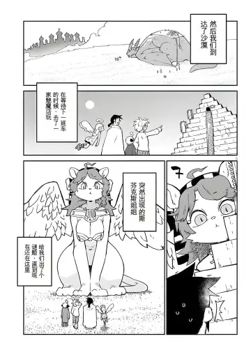 [Amahara - Masha] 异种族风俗娘评鉴指南 67 Fhentai - Page 5