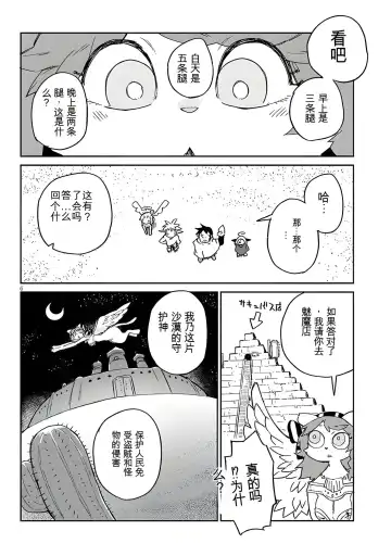 [Amahara - Masha] 异种族风俗娘评鉴指南 67 Fhentai - Page 6