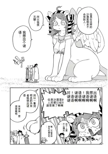 [Amahara - Masha] 异种族风俗娘评鉴指南 67 Fhentai - Page 7