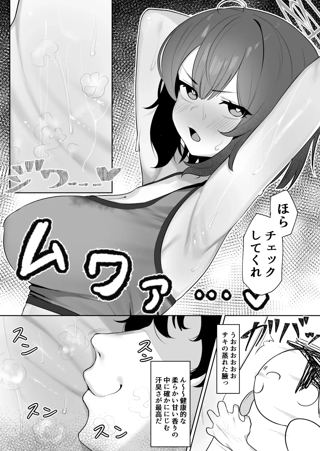 [Umashio] Saimin  Hiken Kiroku -Sorai Saki- Fhentai - Page 7