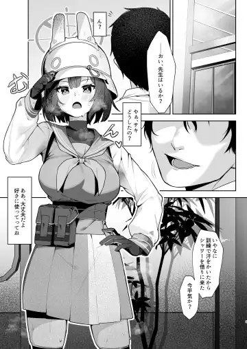 [Umashio] Saimin  Hiken Kiroku -Sorai Saki- Fhentai - Page 5