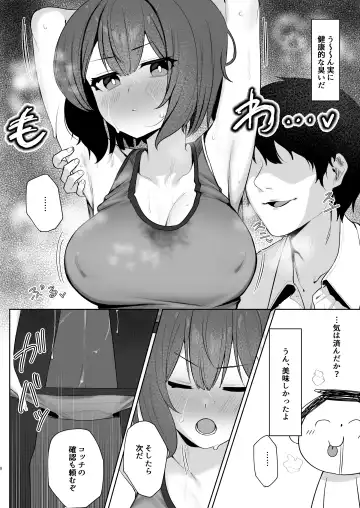 [Umashio] Saimin  Hiken Kiroku -Sorai Saki- Fhentai - Page 8
