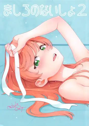 [Sakura Kotetsu] Mashiro no Naisho 2 - Fhentai