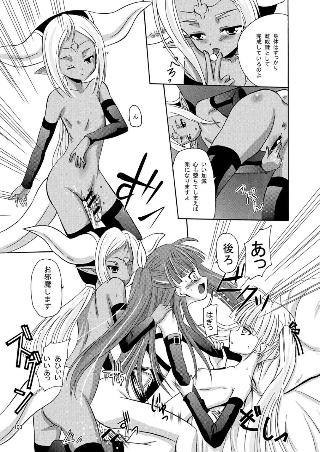 [Kugami Angning] ARCANUMS Anya Soushuuhen Fhentai - Page 103