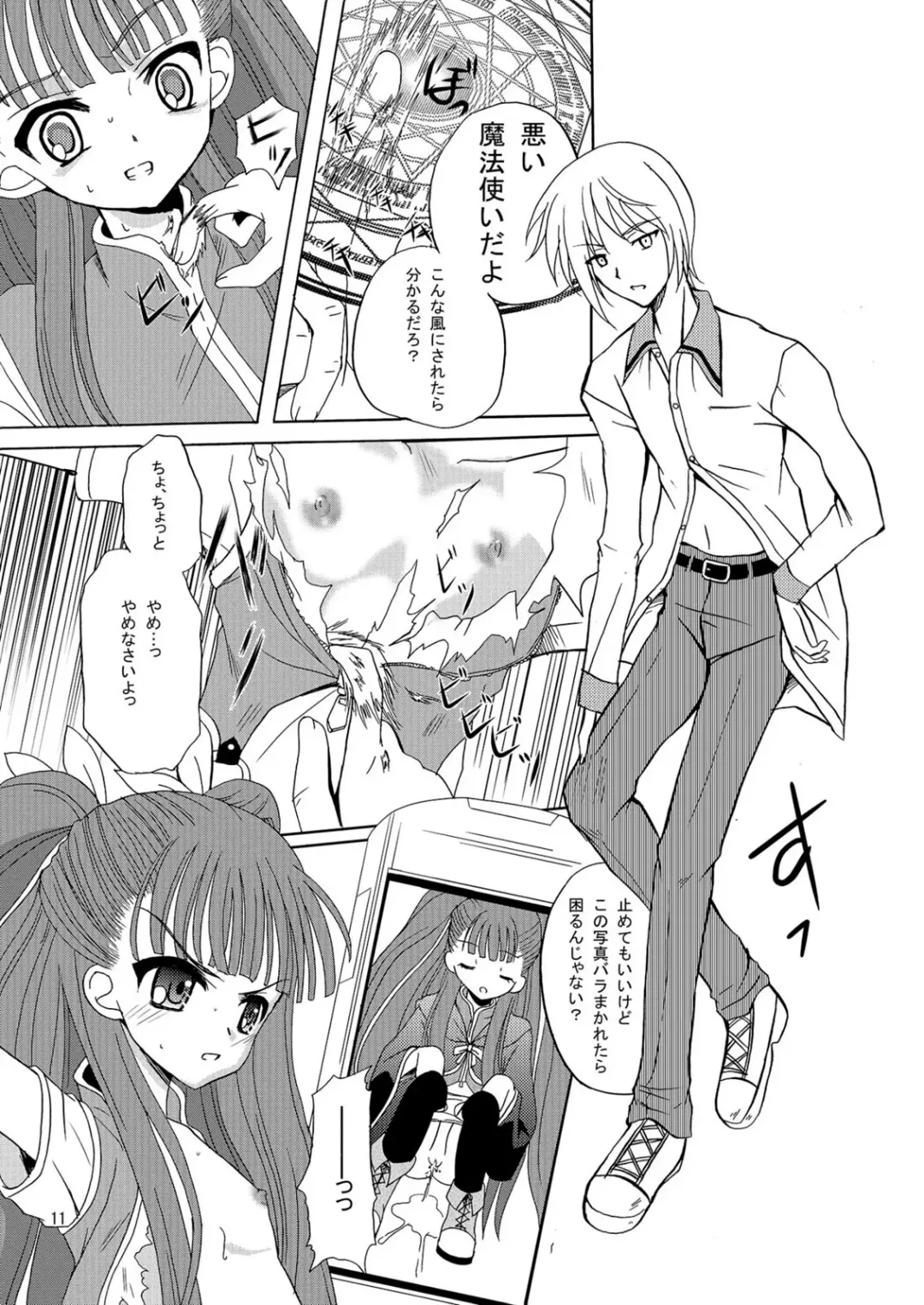 [Kugami Angning] ARCANUMS Anya Soushuuhen Fhentai - Page 11