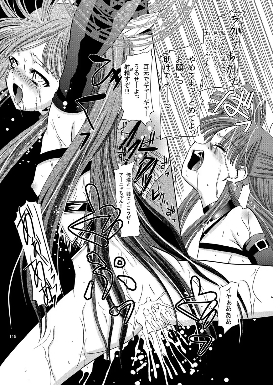 [Kugami Angning] ARCANUMS Anya Soushuuhen Fhentai - Page 119