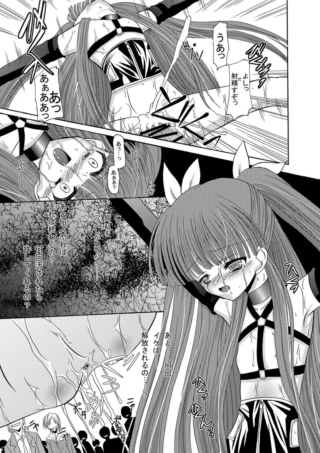 [Kugami Angning] ARCANUMS Anya Soushuuhen Fhentai - Page 125