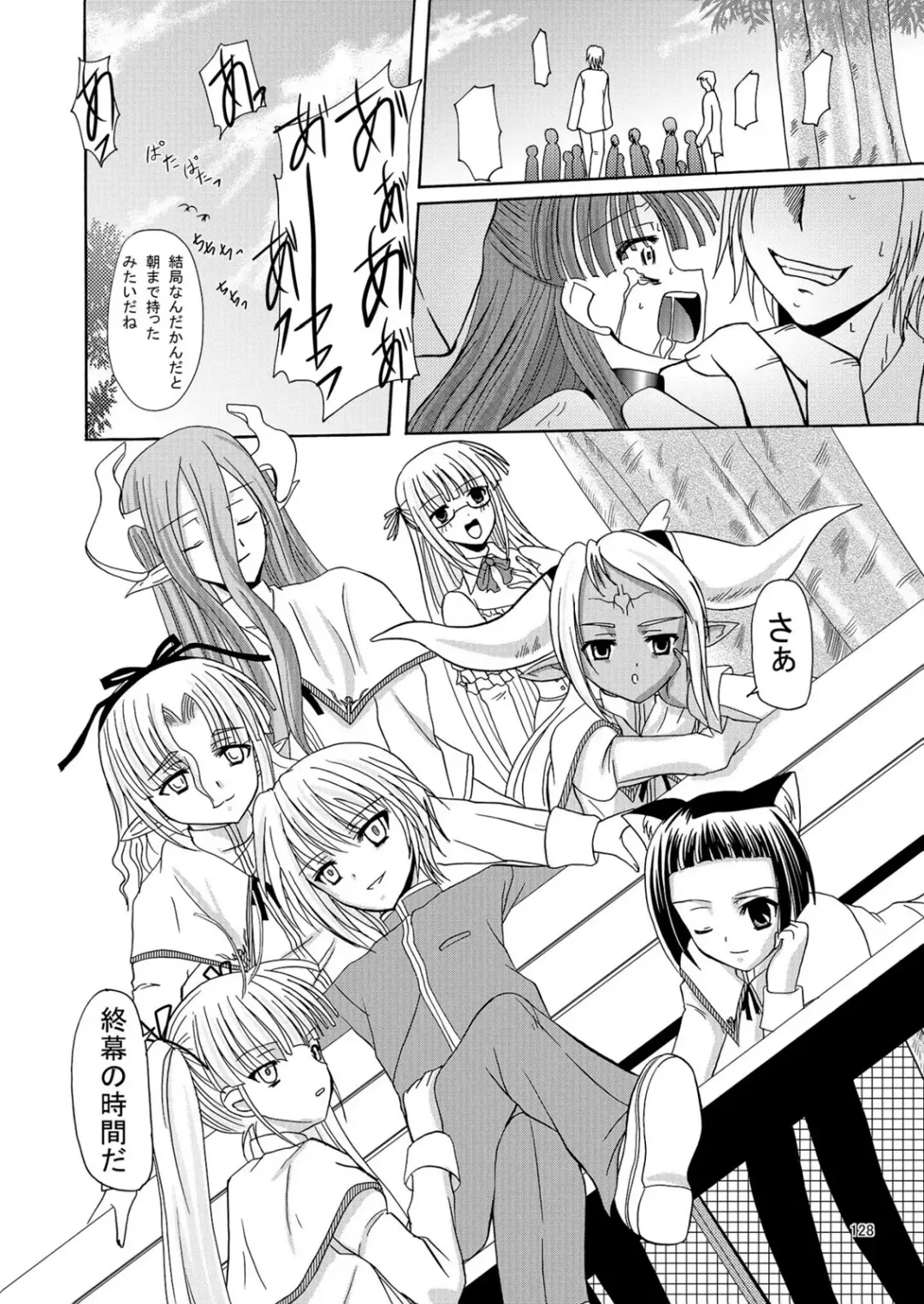 [Kugami Angning] ARCANUMS Anya Soushuuhen Fhentai - Page 129