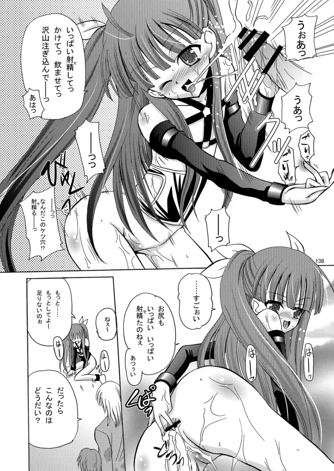 [Kugami Angning] ARCANUMS Anya Soushuuhen Fhentai - Page 139