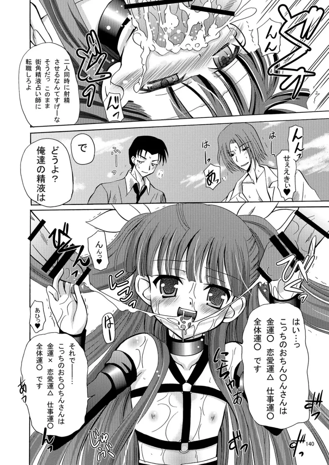 [Kugami Angning] ARCANUMS Anya Soushuuhen Fhentai - Page 141