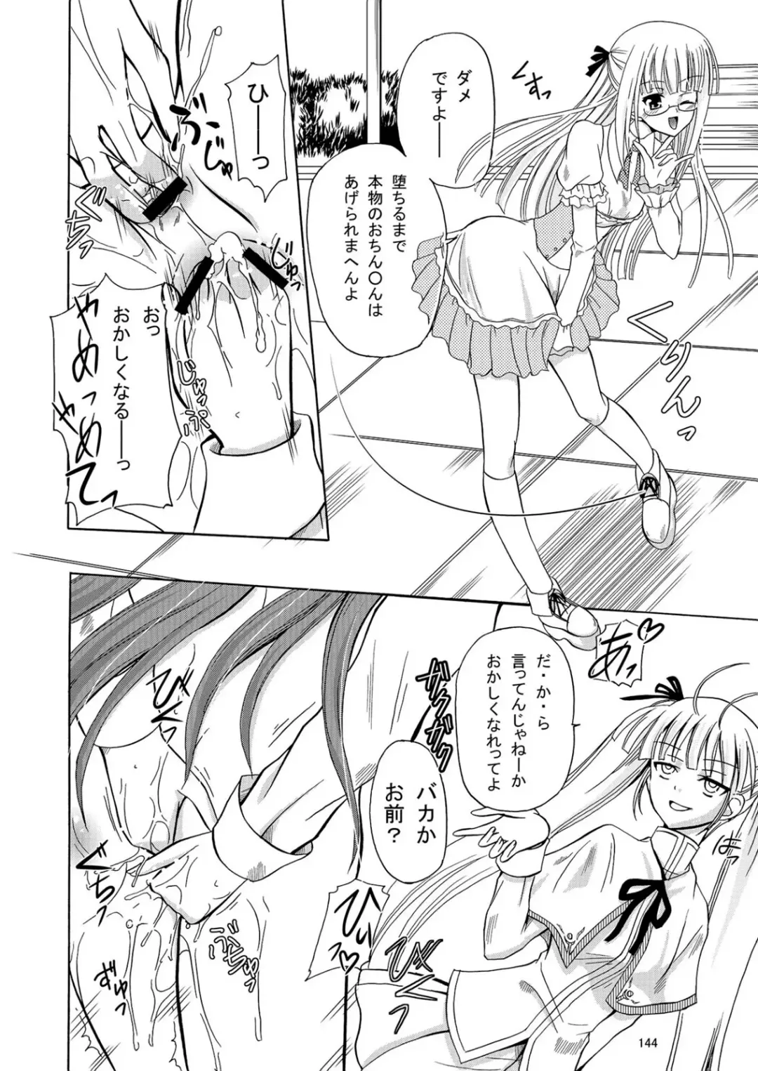 [Kugami Angning] ARCANUMS Anya Soushuuhen Fhentai - Page 145