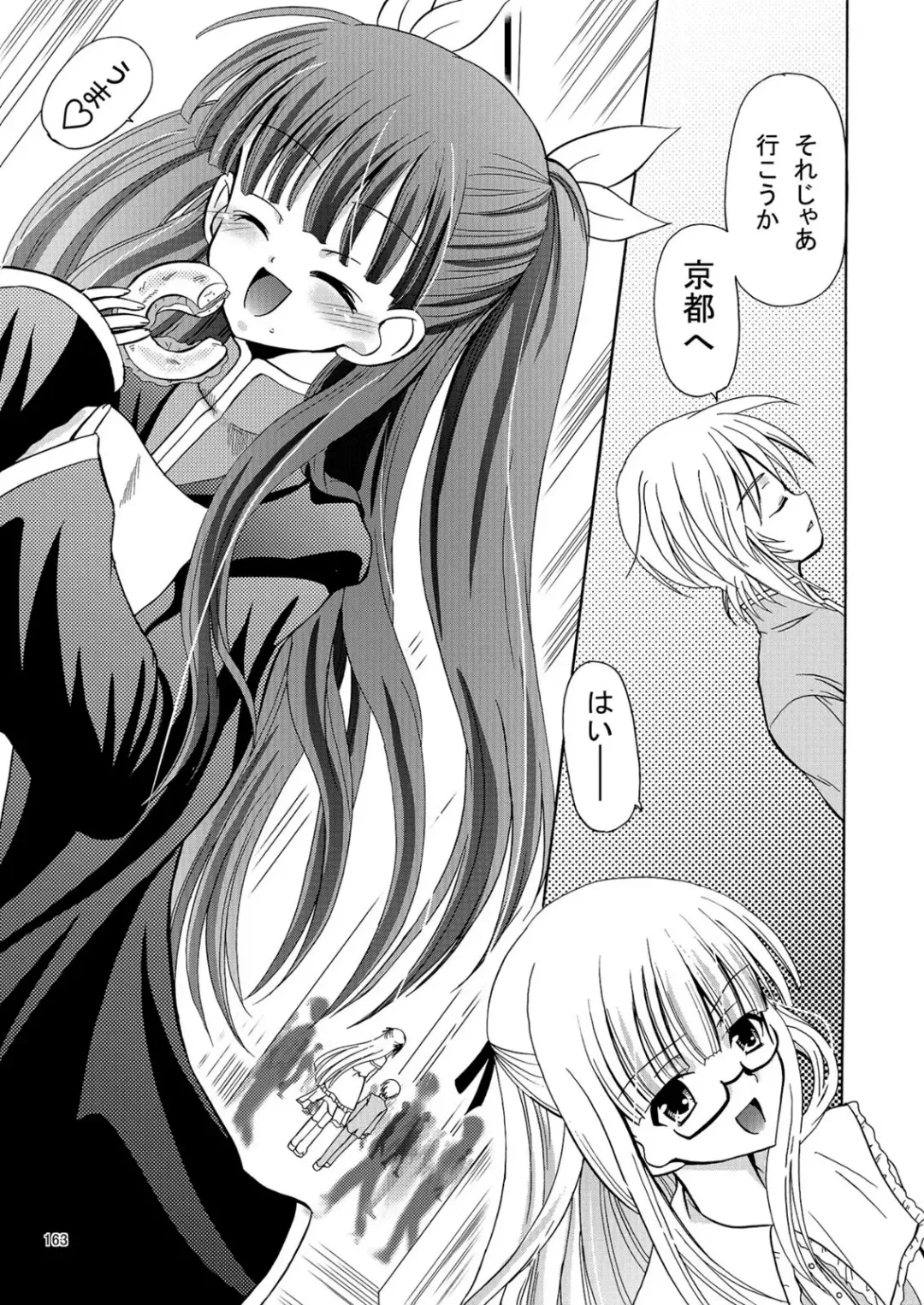 [Kugami Angning] ARCANUMS Anya Soushuuhen Fhentai - Page 164