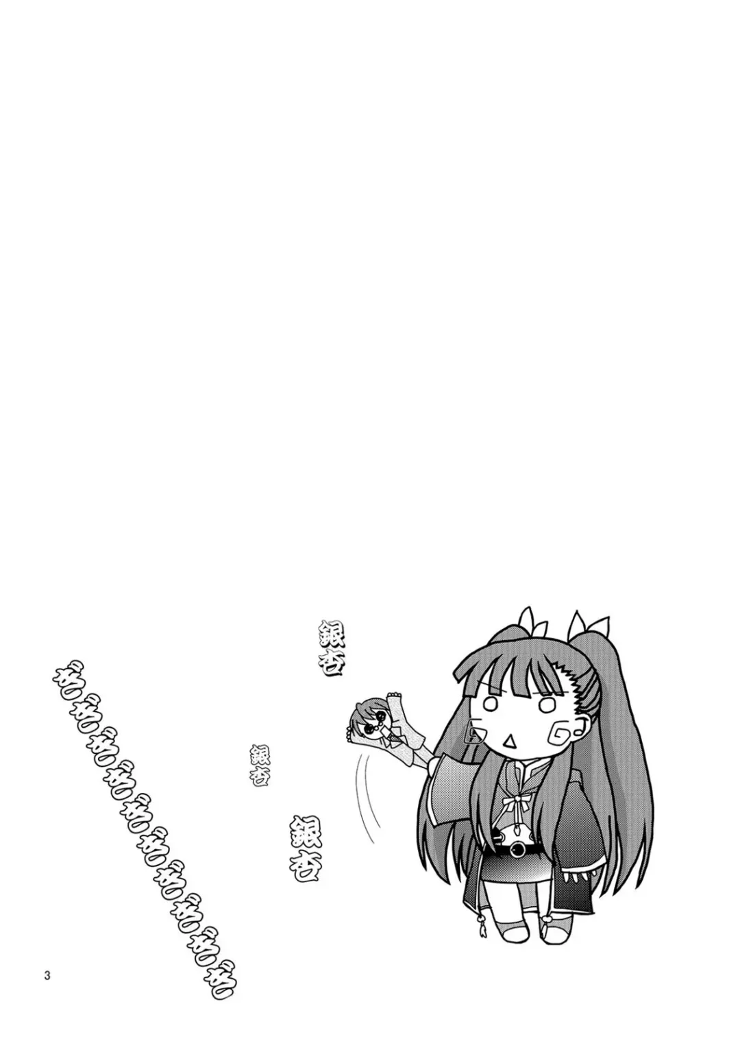 [Kugami Angning] ARCANUMS Anya Soushuuhen Fhentai - Page 3