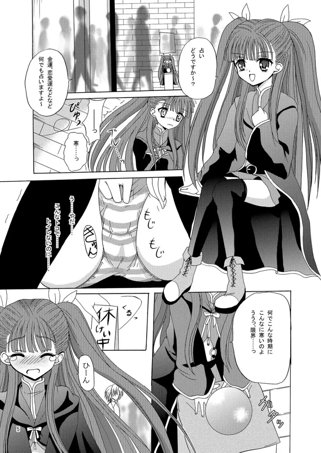 [Kugami Angning] ARCANUMS Anya Soushuuhen Fhentai - Page 5