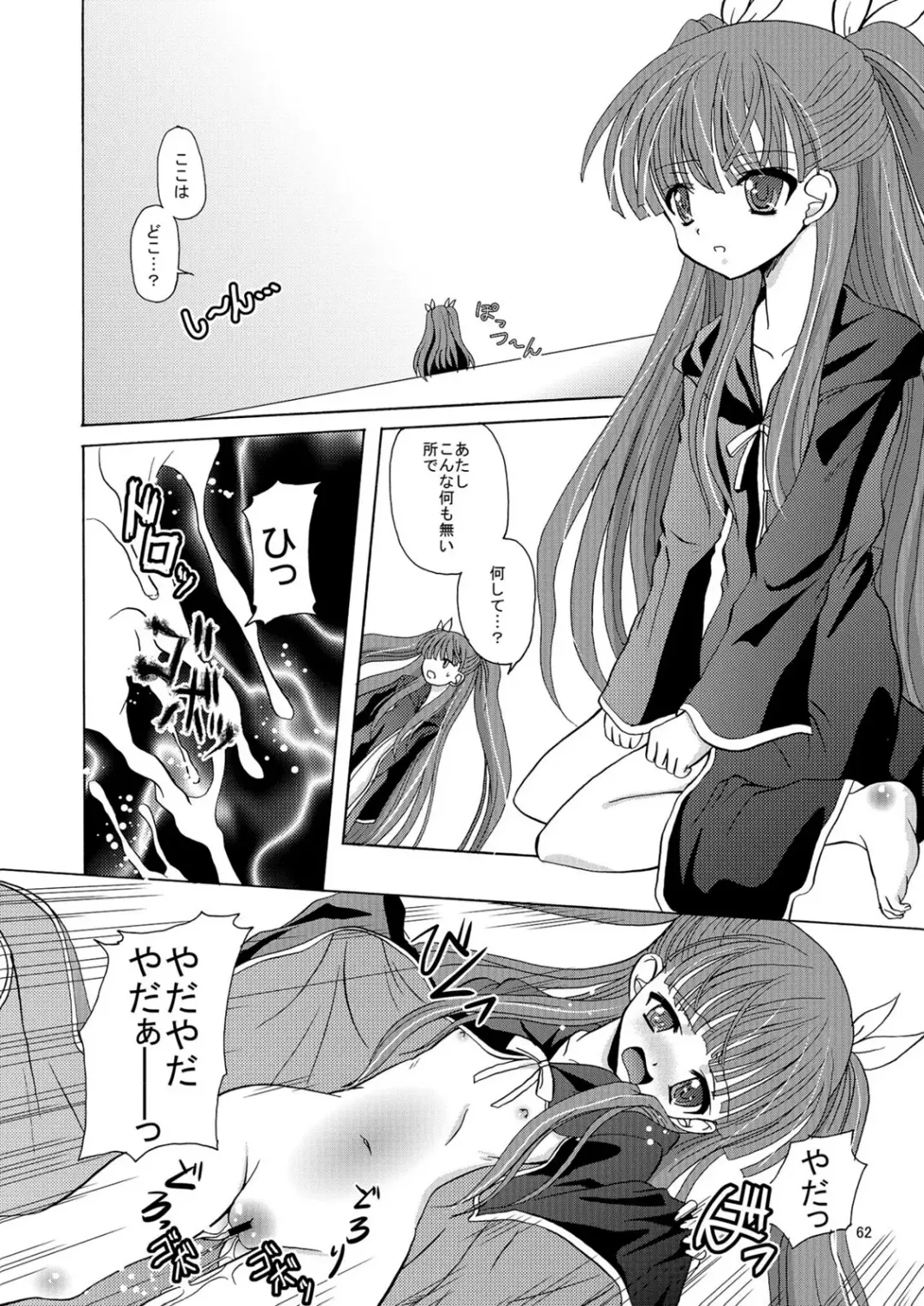 [Kugami Angning] ARCANUMS Anya Soushuuhen Fhentai - Page 62