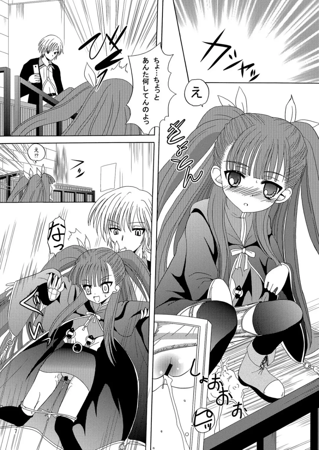 [Kugami Angning] ARCANUMS Anya Soushuuhen Fhentai - Page 7