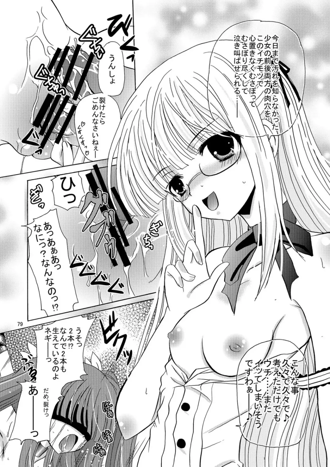 [Kugami Angning] ARCANUMS Anya Soushuuhen Fhentai - Page 79