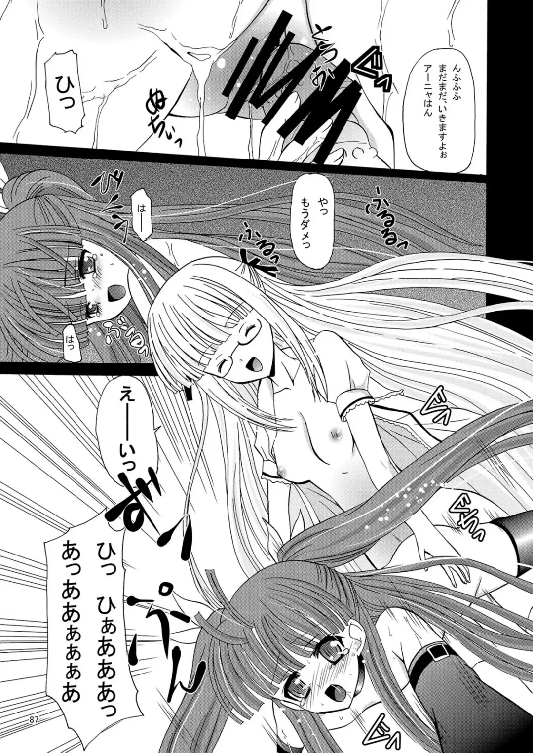 [Kugami Angning] ARCANUMS Anya Soushuuhen Fhentai - Page 87