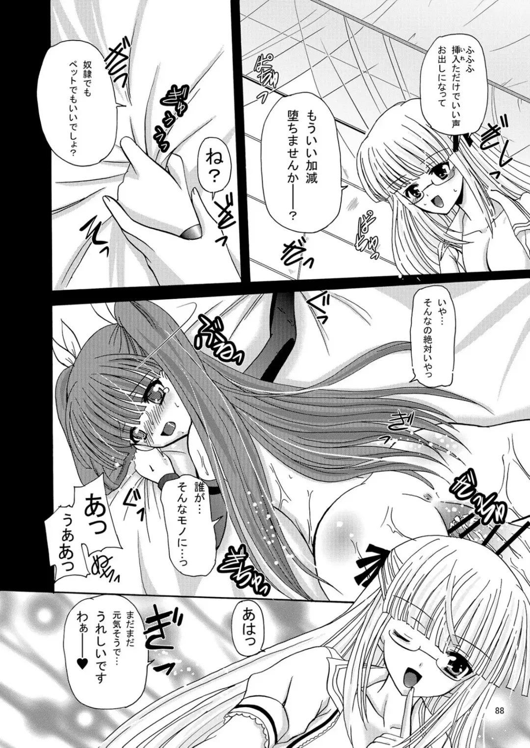 [Kugami Angning] ARCANUMS Anya Soushuuhen Fhentai - Page 88