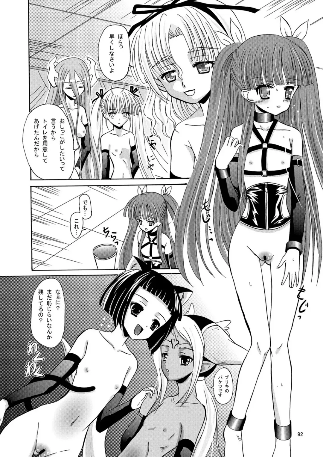 [Kugami Angning] ARCANUMS Anya Soushuuhen Fhentai - Page 92