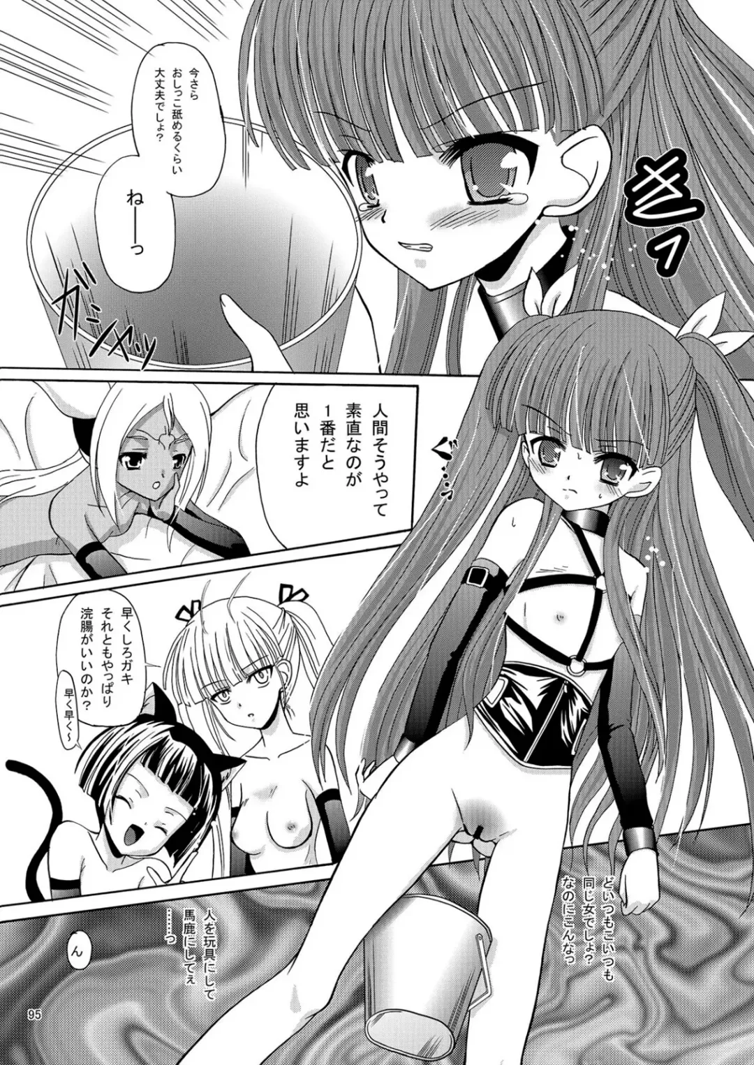 [Kugami Angning] ARCANUMS Anya Soushuuhen Fhentai - Page 95