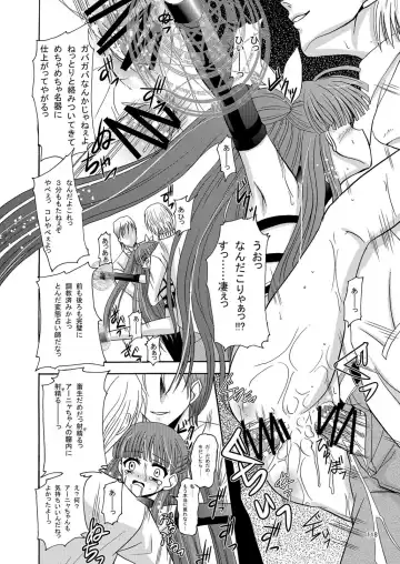 [Kugami Angning] ARCANUMS Anya Soushuuhen Fhentai - Page 118