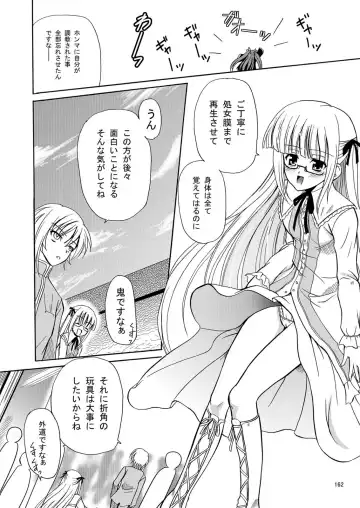 [Kugami Angning] ARCANUMS Anya Soushuuhen Fhentai - Page 163