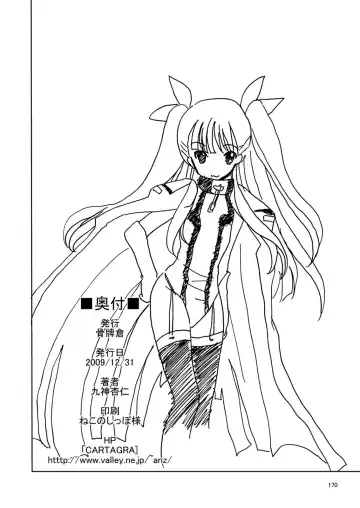 [Kugami Angning] ARCANUMS Anya Soushuuhen Fhentai - Page 171