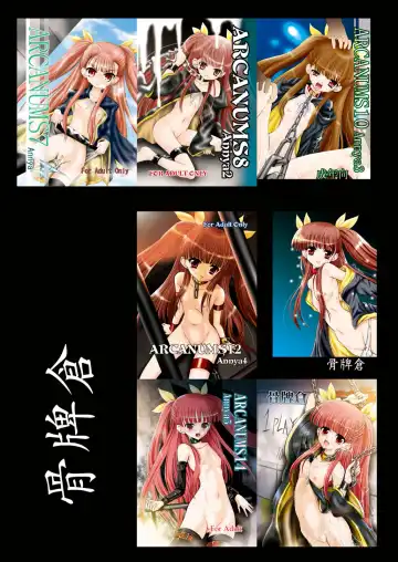 [Kugami Angning] ARCANUMS Anya Soushuuhen Fhentai - Page 172