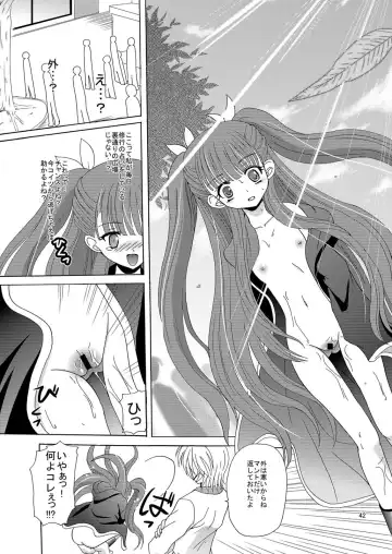 [Kugami Angning] ARCANUMS Anya Soushuuhen Fhentai - Page 42