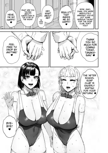 [Signo Mandara] Houkago Soap-bu no Uragawa Fhentai - Page 22