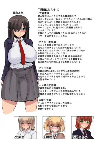 [Eigetu] Futa Musume ni Itazura Shicha Ikemasen -Amagi Risa Hen- | Don't Mess With Futa Girls -Amagi Risa Chapter- (decensored) Fhentai - Page 3