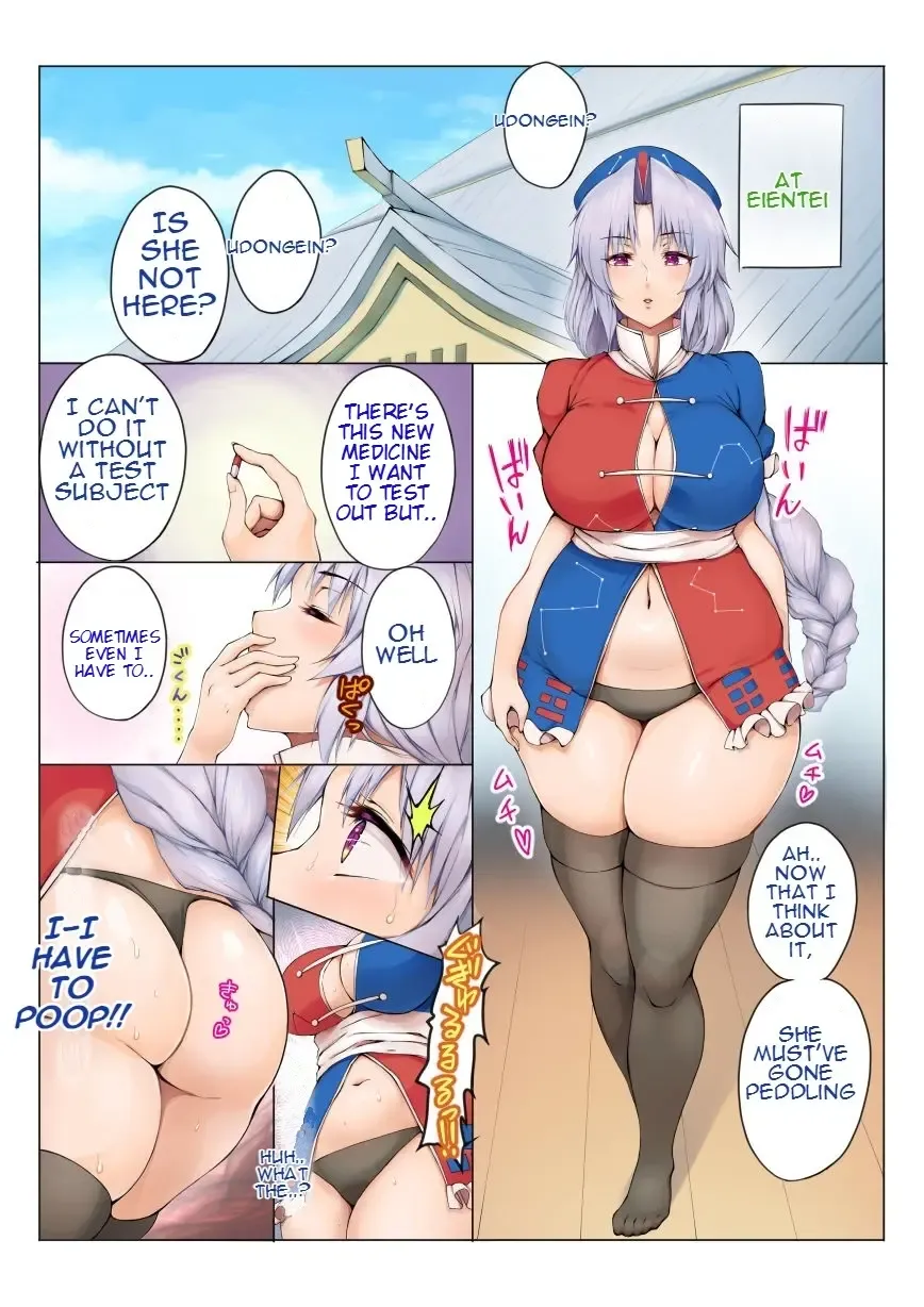 [Imozuka Panikuru] Eirin no Shinyaku Fhentai - Page 2