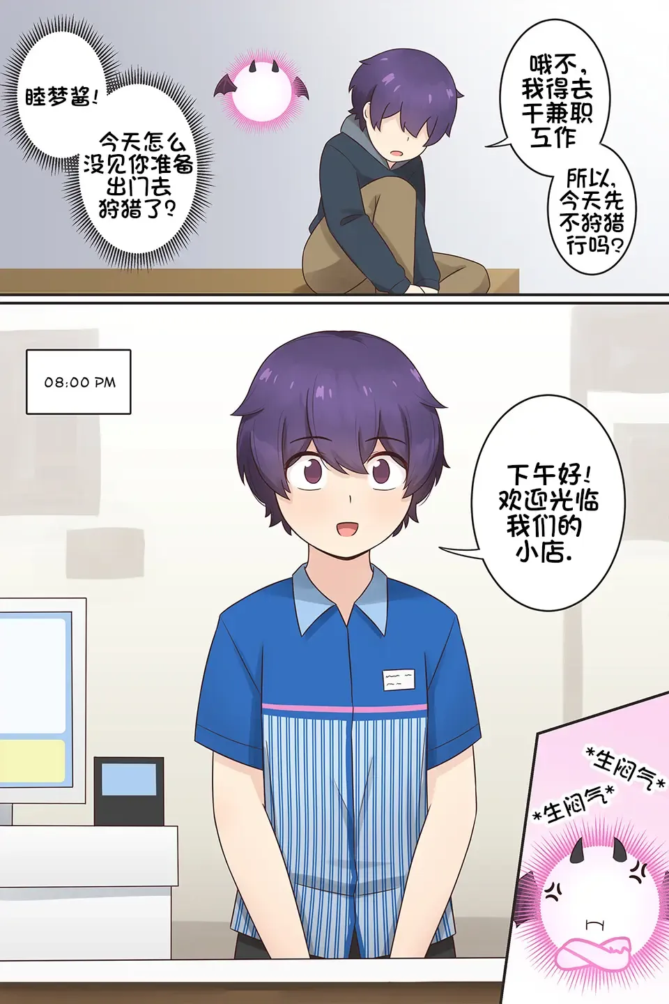 [Rudy Saki] My Life as a Succubus Ch.5 | 我作为魅魔的生活 第五章 Fhentai - Page 2