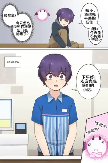 [Rudy Saki] My Life as a Succubus Ch.5 | 我作为魅魔的生活 第五章 Fhentai - Page 2