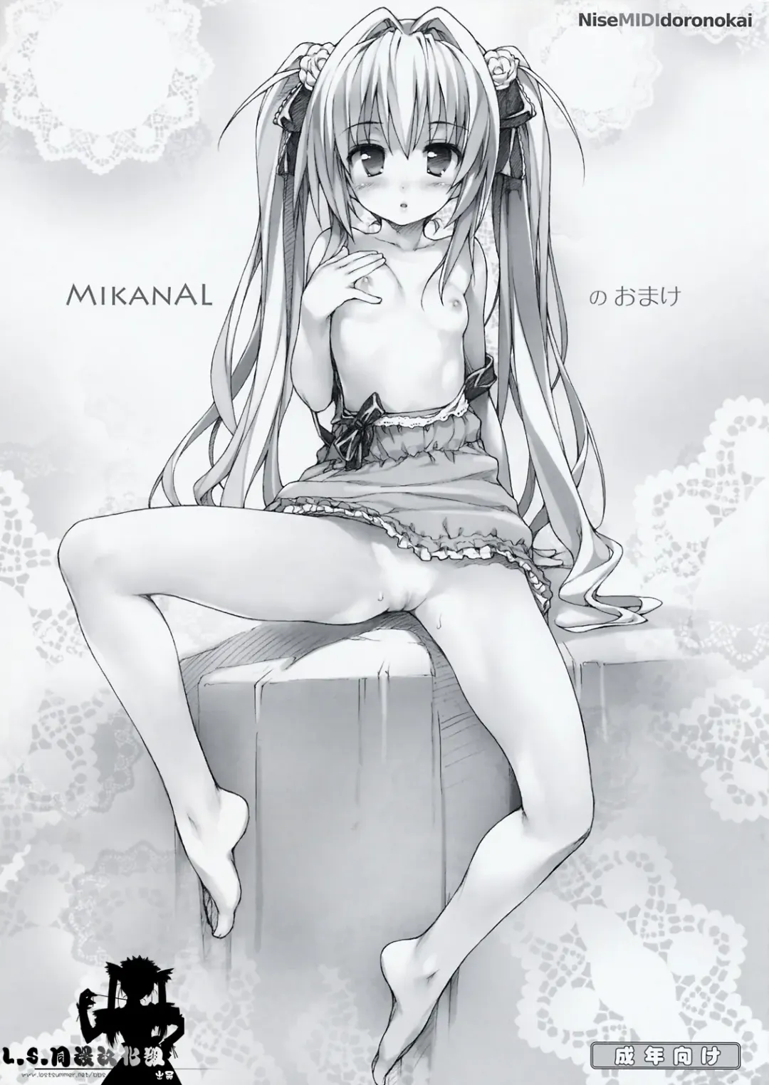 [Ishikei] MikanAL no Omake (decensored) Fhentai - Page 1