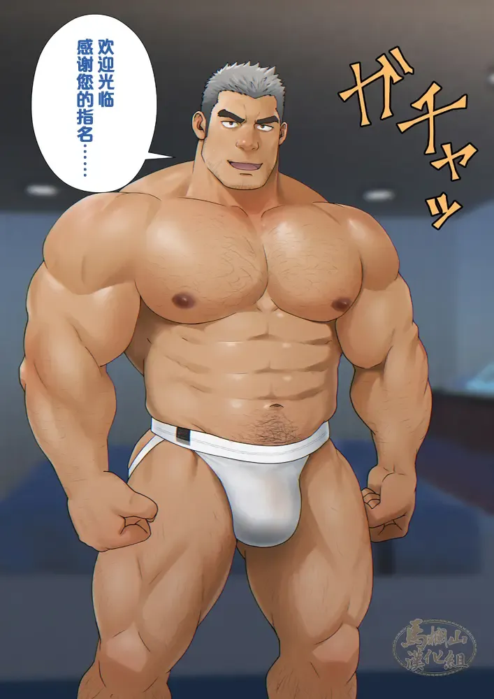 [Mizuki Gai] Shunin ga "Oppai PUB" de Hataraku Koto ni Natta Riyuu | 主任决定在『胸筋客栈』工作的原因 Fhentai - Page 15