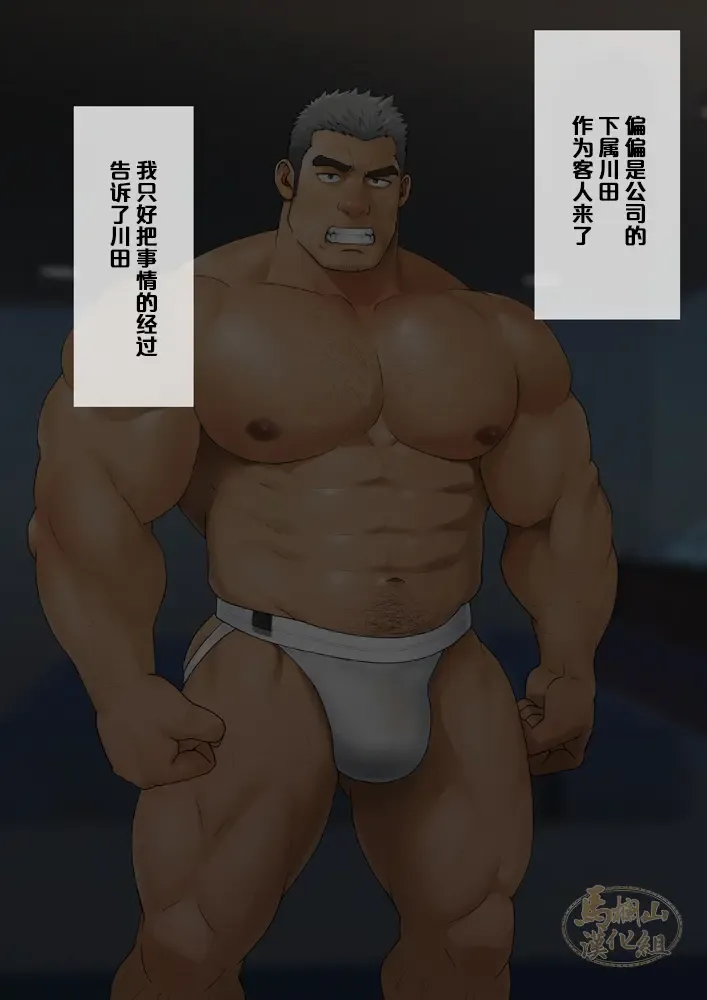 [Mizuki Gai] Shunin ga "Oppai PUB" de Hataraku Koto ni Natta Riyuu | 主任决定在『胸筋客栈』工作的原因 Fhentai - Page 17