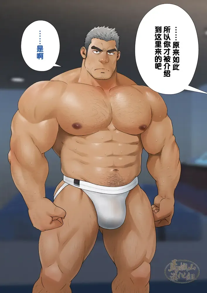 [Mizuki Gai] Shunin ga "Oppai PUB" de Hataraku Koto ni Natta Riyuu | 主任决定在『胸筋客栈』工作的原因 Fhentai - Page 18