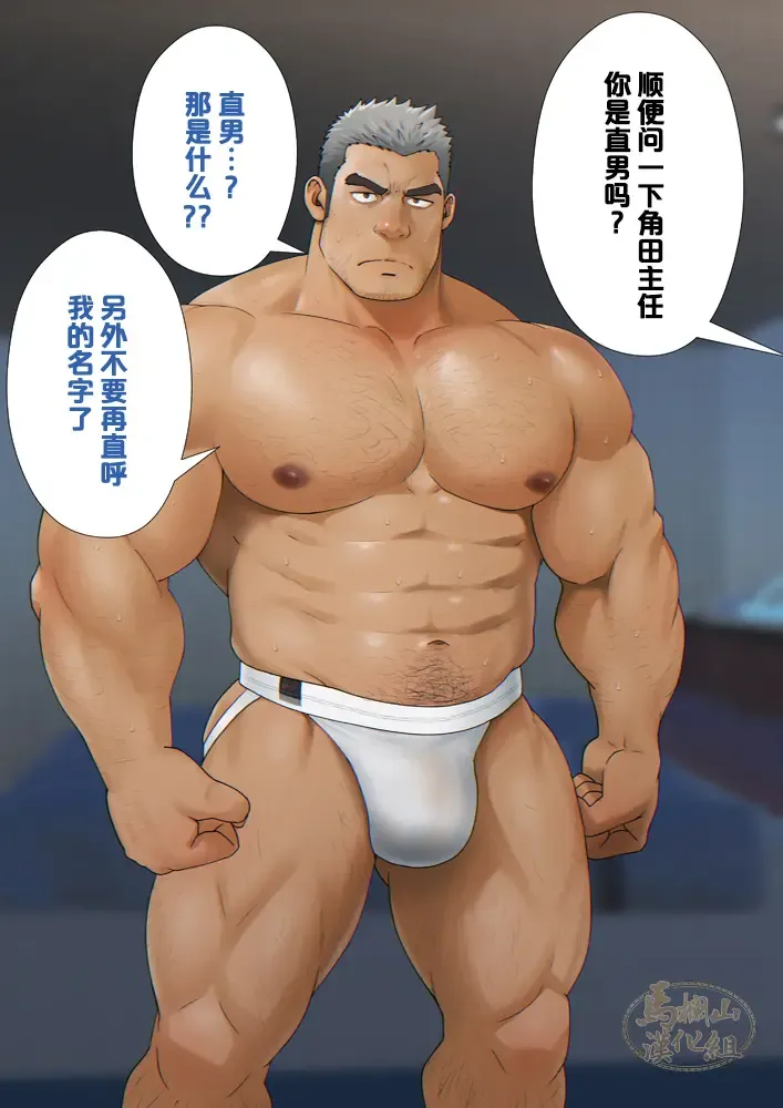 [Mizuki Gai] Shunin ga "Oppai PUB" de Hataraku Koto ni Natta Riyuu | 主任决定在『胸筋客栈』工作的原因 Fhentai - Page 19