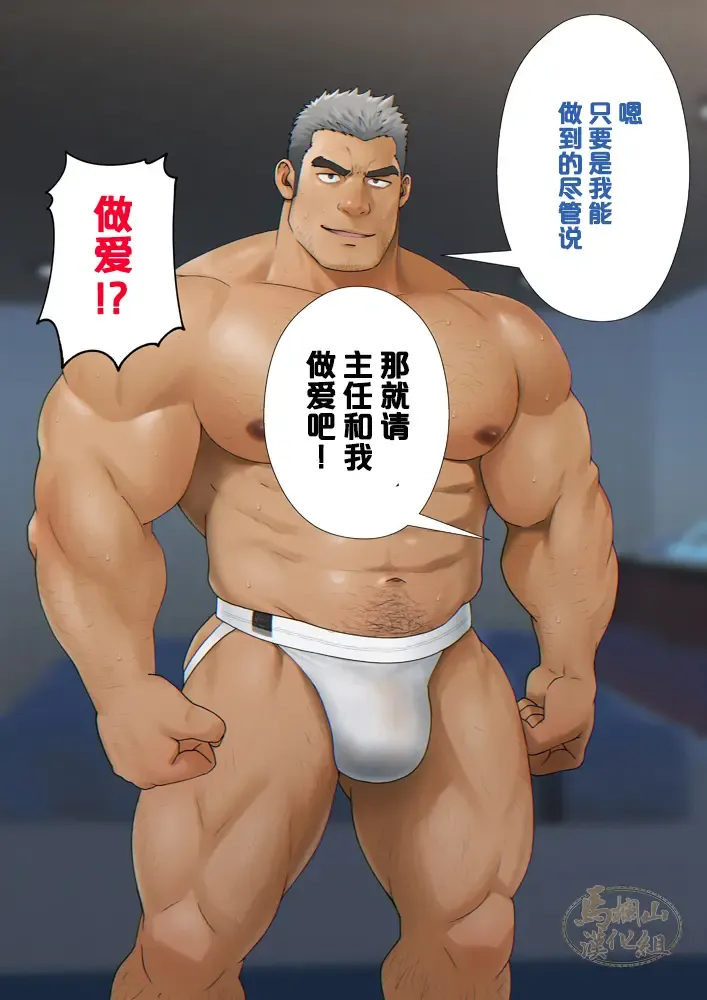 [Mizuki Gai] Shunin ga "Oppai PUB" de Hataraku Koto ni Natta Riyuu | 主任决定在『胸筋客栈』工作的原因 Fhentai - Page 25