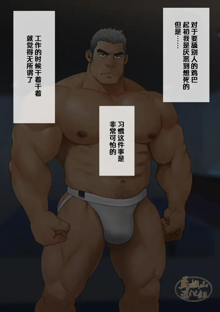 [Mizuki Gai] Shunin ga "Oppai PUB" de Hataraku Koto ni Natta Riyuu | 主任决定在『胸筋客栈』工作的原因 Fhentai - Page 28