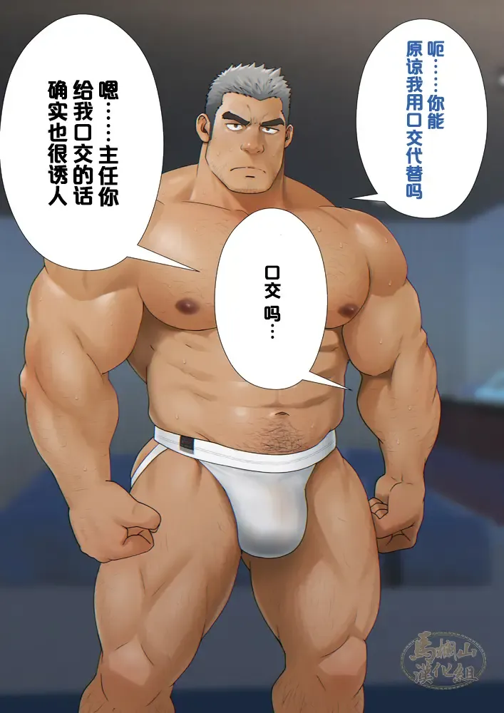 [Mizuki Gai] Shunin ga "Oppai PUB" de Hataraku Koto ni Natta Riyuu | 主任决定在『胸筋客栈』工作的原因 Fhentai - Page 30