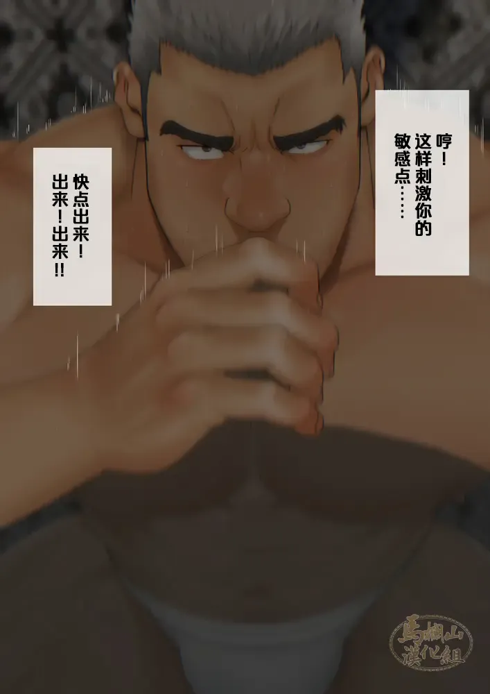 [Mizuki Gai] Shunin ga "Oppai PUB" de Hataraku Koto ni Natta Riyuu | 主任决定在『胸筋客栈』工作的原因 Fhentai - Page 42